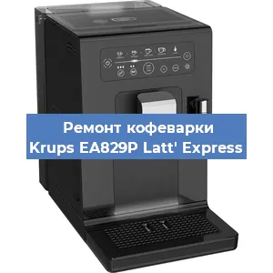 Ремонт платы управления на кофемашине Krups EA829P Latt' Express в Красноярске